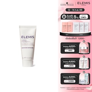 Elemis Papaya Enzyme Peel 15ml. เอเลมิส พาพาย่า เอ็นไซม์ พีล (ขัดผิวหน้า , กระจ่างใส)