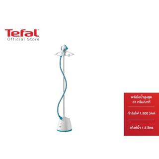 Tefal เครื่องรีดไอน้ำถนอมผ้า Pro Style One ความจุ 1.5 ลิตร รุ่น IT2460E0