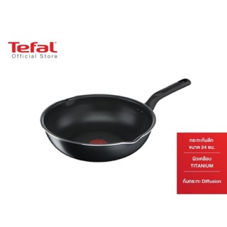 Tefal กระทะก้นลึก Everyday Cooking ขนาด 24 ซม. ขอบ 2 หยัก รุ่น C5738495