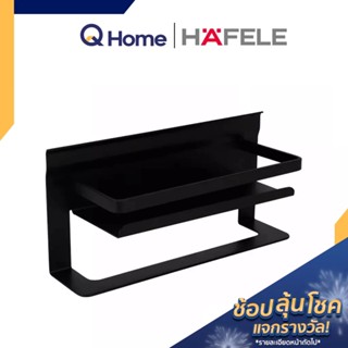 HAFELE PR. ชั้นวางของอเนกประสงค์ รุ่น 495.34.816 สีดำ By Q Home