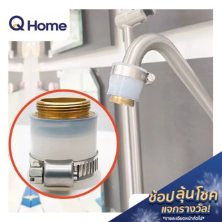 Baankrongnam ข้อต่อเครื่องกรองน้ำ ข้อต่อก๊อก รุ่น 999-055/2 ชุดยางดำ แบบใส ข้อต่อเครื่องกรองน้ำ ข้อต่อก๊อก By Q Home