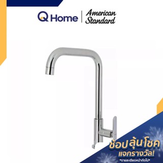 American Standard  ก๊อกอ่างล้างจาน แบบตั้งพื้น รุ่น A-K5601  ก๊อกอ่างล้างจาน ก๊อกซิงค์ล้างจาน By Q Home