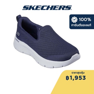 Skechers สเก็ตเชอร์ส รองเท้าผู้หญิง Women Ocean Sunset Shoes - 124819-NVY Air-Cooled Goga Mat Flex, Machine Washable, Ortholite, Ultra Go, Vegan