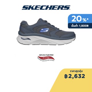 Skechers สเก็ตเชอร์ส รองเท้าผู้ชาย Men Sport Arch Fit DLux Shoes - 232501-CCBL