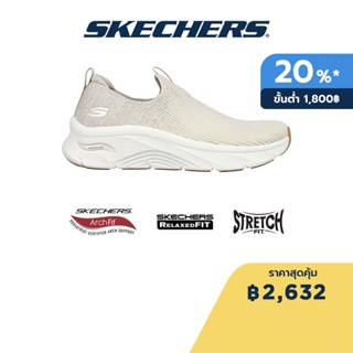 Skechers สเก็ตเชอร์ส รองเท้าผู้หญิง Women Sport Arch Fit DLux Key Journey Shoes - 149684-NAT Air-Cooled, Arch Fit, Engineered Knit, Machine Washable, Relaxed Fit, Stretch Fit, Vegan