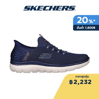 Skechers สเก็ตเชอร์ส รองเท้าผู้ชาย Men Slip-ins Summits Sport Shoes - 232457-NVY - Air-Cooled Memory Foam Air-Cooled Memory Foam Air-Cooled MF, Heel Pillow, Machine Washable, Slip-Ins, Vegan