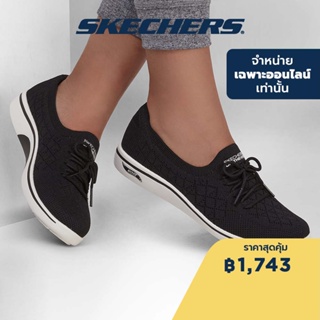 Skechers สเก็ตเชอร์ส รองเท้าผู้หญิง Women Online Exclusive Arch Fit Uplift On-the-GO Shoes - 136634-BKW