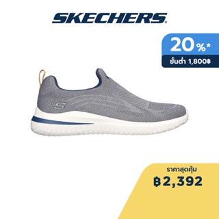 Skechers สเก็ตเชอร์ส รองเท้าผู้ชาย Men SKECHERS USA Street Wear Delson 3.0 Angelo Shoes - 210570-GRY Air-Cooled Memory Foam Charcoal MF, Classic Fit, Goga Mat Arch, Machine Washable, Vegan