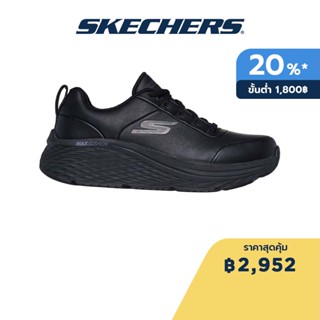 Skechers สเก็ตเชอร์ส รองเท้าผู้หญิง Women Enhanced Shoes - 129607-BBK Air Cooled Goga Mat Copper Infused Footbed Lining, Max Cushioning, Natural Rocker Technology, Ortholite, Ultra Go