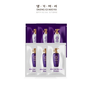 [สินค้าสมนาคุณ งดจำหน่าย] แทงกีโมรี สูตรจินจิ Daeng Gi Meo Ri Jingi Shampoo + Treatment 7 ml รวม 6 ซอง