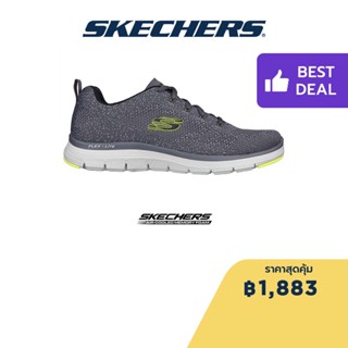 Skechers สเก็ตเชอร์ส รองเท้าผู้ชาย Men Sport Flex Advantage 4.0 Handor walking Shoes - 232365-CCLM Air-Cooled Memory Foam Machine Washable