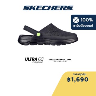 Skechers สเก็ตเชอร์ส รองเท้าแตะผู้ชาย Men Foamies GOwalk 5 Pastime Walking Sandals - 243016-BLK Anti-Odor, Comfort Pillar Technology, Dual-Density, Hanger Optional, Machine Washable