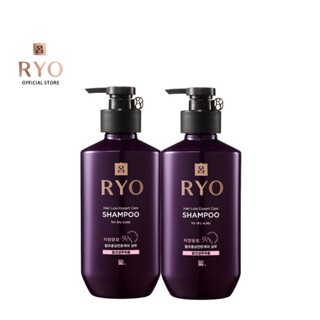 [แพ็คคู่] Ryo Hair Loss Expert Care Shampoo (for Dry Scalp) 400ml เรียว แชมพู ทำความสะอาดเส้นผมและหนังศีรษะ ลดผมขาดร่วง