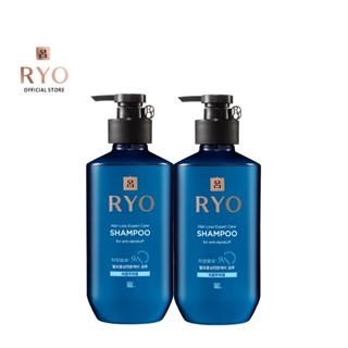 [แพ็คคู่] Ryo Hair Loss Expert Care Shampoo (Anti-Danduff) 400ml เรียว แชมพู ทำความสะอาดเส้นผมและหนังศีรษะ ลดผมขาดร่วง ส