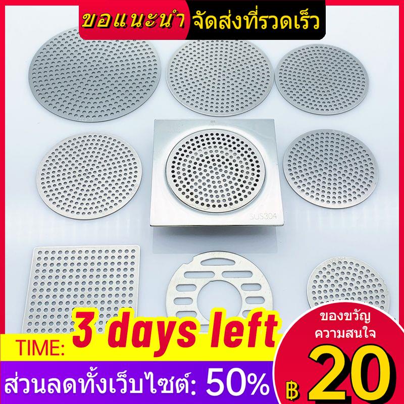 ✘✷304 ฝาครอบท่อระบายน้ำสแตนเลส ท่อระบายน้ำกลม ฝาปิดท่อระบายน้ำพื้นสี่เหลี่ยม ตัวกรอง อ่างล้างจาน ห้อ