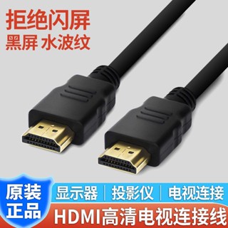 ◆❀♘สายเคเบิลความละเอียดสูง hdmi4k กล่องรับสัญญาณ การเชื่อมต่อโน้ตบุ๊ค ทีวี โปรเจคเตอร์ คอมพิวเตอร์ สายสัญญาณเสียงและวิดี