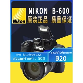 ☎☊❃Nikon/Nikon COOLPIX B600P530P520P900S HD เทเลโฟโต้ กล้องดิจิตอลสำหรับเดินทางระดับเริ่มต้น