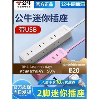 ◄บอร์ดปลั๊กอิน 2 พิน USB อเนกประสงค์ 2 รูสองหัวแบบพกพาสายไฟต่อบอร์ดมินิปลั๊กแบน