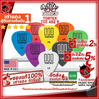 [กรอกโค้ดลดเพิ่ม 1,000.- MAX] ซื้อ 12 ชิ้นลดเพิ่ม 5% ,ส่งด่วนกทม.&amp;ปริ , ปิ๊กกีต้าร์ Jim Dunlop Tortex T III 462R - Pick guitar ปิ๊กเต่า ทุกขนาด ,เต่าแดงการันตี - เต่าแดง