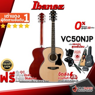 [กรอกโค้ดลดเพิ่ม 1,000.- MAX] กีต้าร์โปร่ง Ibanez VC50NJP สี Natural - Acoustic Guitar Ibanez VC50NJP ,ฟรีของแถมครบชุด ,พร้อมSet Up&amp;QCเล่นง่าย ,ประกันจากศูนย์ ,แท้100% ,ผ่อน0% ,ส่งฟรี เต่าแดง