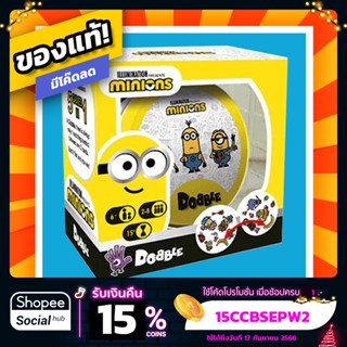 ด็อบเบิล มินเนี่ยน Dobble Minions ภาษาไทย Board Game บอร์ดเกม ของแท้