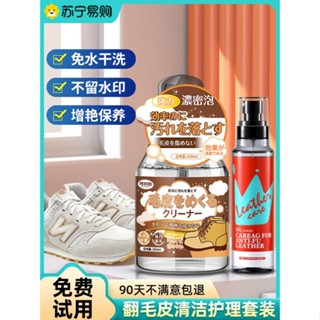 ❖☌หนังกลับรองเท้าทำความสะอาดและ Care Agent,หนังนิ่มสีเสริมรองเท้าผ้าใบหนัง Nubuck ทำความสะอาด Anti-Suede Decontamination