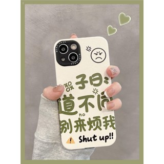 ใหม่ เคสโทรศัพท์มือถือ ลายข้อความตลก Dont Noter me สร้างสรรค์ สําหรับ Apple iPhone 14promax 15 13