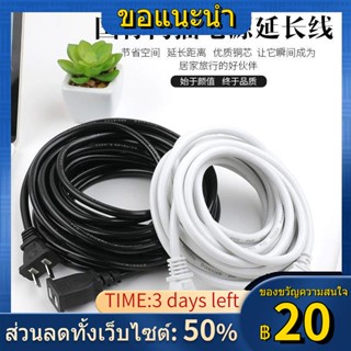 ❡∋ทองแดงบริสุทธิ์ 2-core สายไฟปลั๊กขยายสายไฟขยายสายไฟซ็อกเก็ตบอร์ดเชื่อมต่อ 2-Hole โทรศัพท์มือถือสายไฟต่อพัดลม