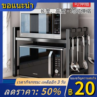 ✚▥Haohan หนาเคาน์เตอร์ห้องครัวชั้นวางไมโครเวฟ Retractable Multi-Layer หม้อหุงข้าวเตาอบในครัวเรือน Artifact