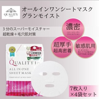 Quality First - All in One Sheet Mask Grand Moist ชีทมาส์กที่แนะนำสำหรับผิวแห้ง! อยากบอกลารูขุมขนแห้งใช่ไหม?