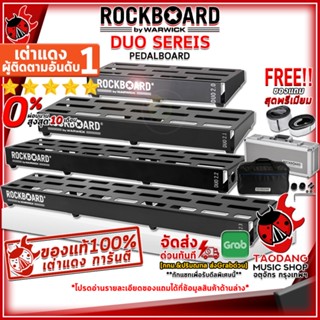 [กรอกโค้ดลดเพิ่ม 1,000.- MAX] บอร์ดเอฟเฟค RockBoard DUO Series Pedal Board สี Black - Effect board Rock Board DOU Series Pedal Board ,ฟรีของแถมครบชุด ,พร้อมเช็คQC ,แท้100% ,ส่งฟรี เต่าแดง