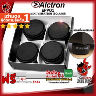 [กรอกโค้ดลดเพิ่ม 1,000.- MAX] ฐานวางลำโพงมอนิเตอร์ Alctron EPP01 Mini vibration isolator สี Black - Monitor Stand Alctron EPP01 Mini vibration isolator ,พร้อมเช็ค QC ,แท้100% ,ส่งฟรี เต่าเเดง