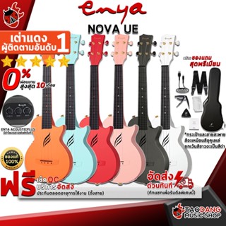 [กรอกโค้ดลดเพิ่ม 1,000.- MAX] อูคูเลเล่ไฟฟ้า Enya Nova UE สี Black , Blue , Red , Orange , Pink , White - Ukulele Enya Nova UE ,ฟรีของแถมครบชุด ,พร้อมSet Up&amp;QCเล่นง่าย เต่าเเดง