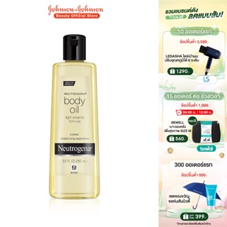 นูโทรจีนา ออยบำรุงผิว บอดี้ ออยล์ ไลท์ เซซามี่ 250 มล. Neutrogena Body Oil Light Sesame 250 ml.