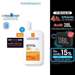 ลา โรช-โพเซย์ La Roche-Posay Anthelios UVMune 400 Invisible Fluid เอสพีเอฟ50+ กันแดดค่าปกป้องสูงสุด 50ml.