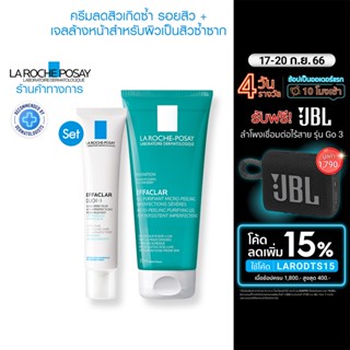 [เซ็ตสุดคุ้ม] ลา โรช-โพเซย์ La Roche-Posay EFFACLAR Duo[+] ครีมลดปัญหาสิว 40ml. และMicro-peeling Gelเจลล้างหน้า 200ml.