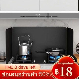 ﹍๑❐แผ่นกั้นน้ำมันหนาในห้องครัว, เตาแก๊ส, ทนอุณหภูมิสูง, กันลม, ฉากกั้นทนไฟสำหรับทำอาหาร, ป้องกันน้ำมันกระเด็น, ฉากกั้นทำ