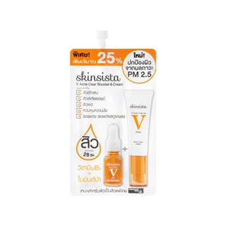 [ของแถม งดจำหน่าย] V Clear booster and cream บูสเตอร์และครีมแบบซอง 5 ml 2 ซอง