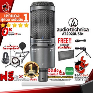 [กรอกโค้ดลดเพิ่ม 1,000.- MAX] ไมโครโฟนคอนเดนเซอร์ Audio-Technica AT2020USB+ - Condensor Microphone Audio Technica AT2020USB+ ,ฟรีของแถม ,พร้อมเช็ค QC เต่าแดง