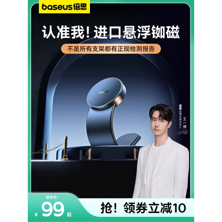✓▦✟[รุ่นเดียวกับ Wang Yibo] ที่วางโทรศัพท์ในรถยนต์ BASEUS สำหรับโทรศัพท์มือถือ 2023 รถใหม่แม่เหล็กดู