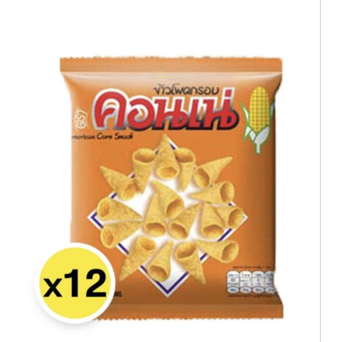 คอนเน่🌽🌽🌽ข้าวโพดอบกรอบรสเข้มข้น1แพ็คมี12ซอง