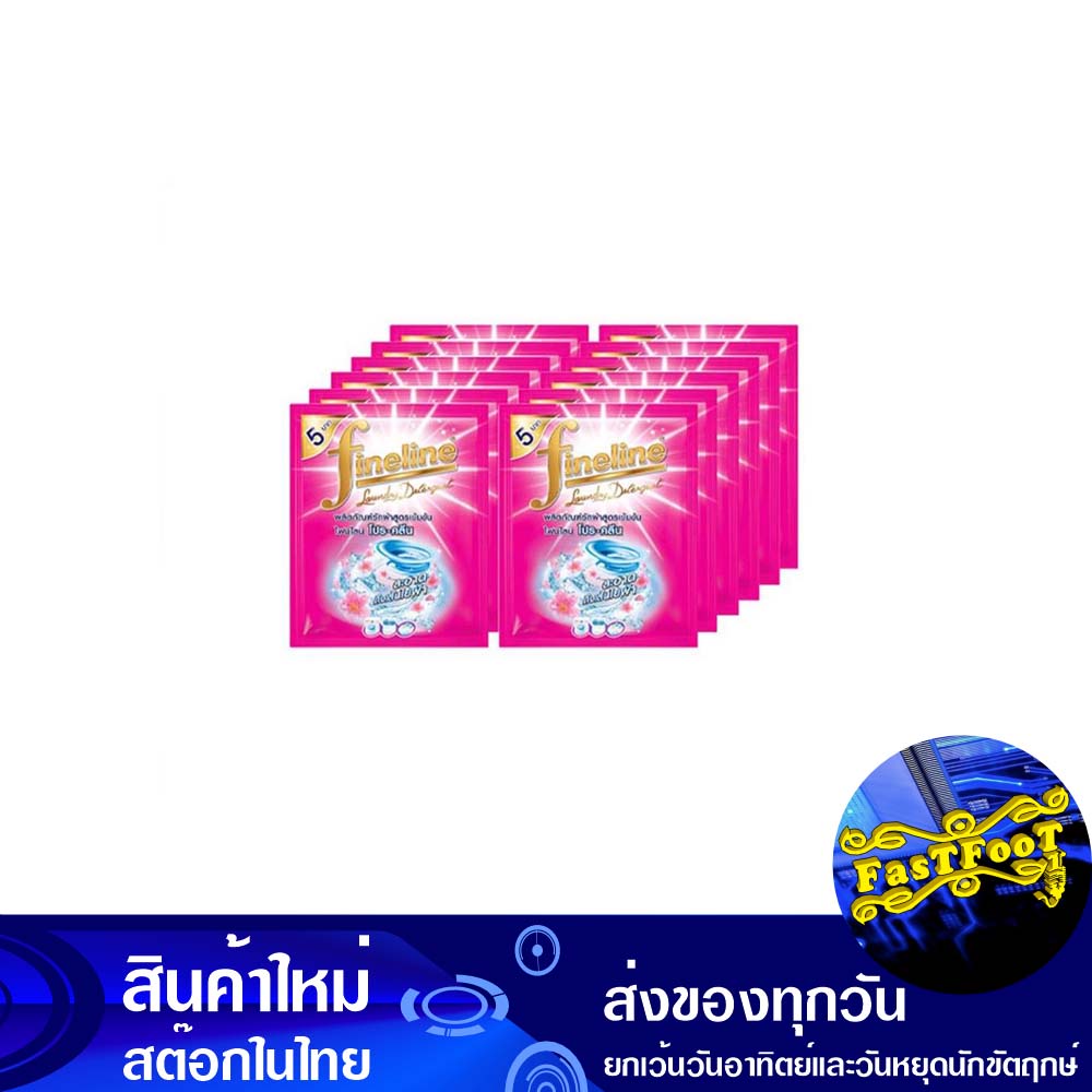 น้ำยาซักผ้าสูตรเข้มข้น สีชมพู 30 มล. (แพ็ค12ถุง) ไฟน์ไลน์ Fineline Concentrated Laundry Detergent Pi