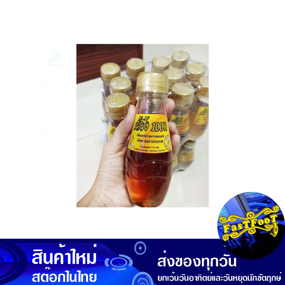 น้ำผึ้งแท้ 100% 170 กรัม Honey
