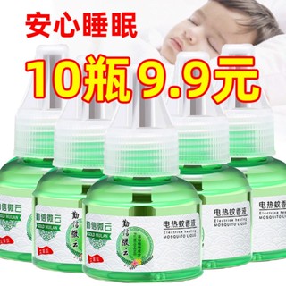 ☬☸ของเหลวไล่ยุงไฟฟ้าไม่มีกลิ่นทารกหญิงตั้งครรภ์ในครัวเรือน unscented ของเหลวไล่ยุง Plug-in เครื่องกำจัดยุงไฟฟ้ายุงน้ำของ