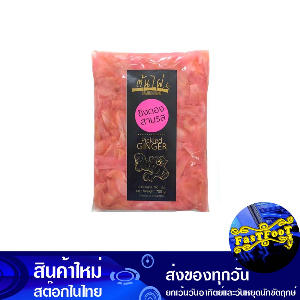 ขิงดองสามรสสีชมพูแบบสไลซ์ 700 กรัม ต้นไผ่ Bamboo Sliced Pink Pickled Ginger
