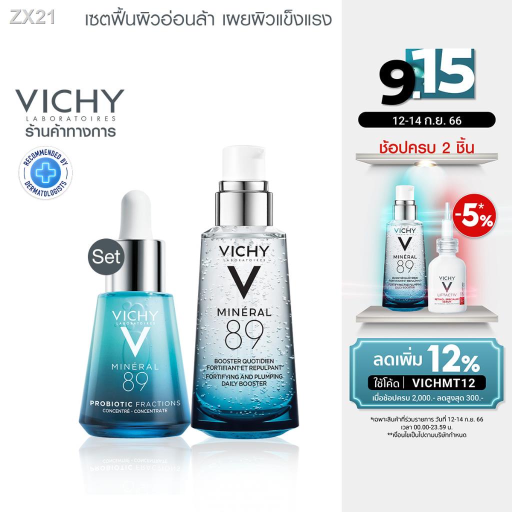 ☌✎♚[เซตสุดคุ้ม] วิชี่ Vichy Mineral 89 Probiotic 30ml. และ Vichy Mineral 89 Serum เซรั่มบำรุงผิว 50ml.