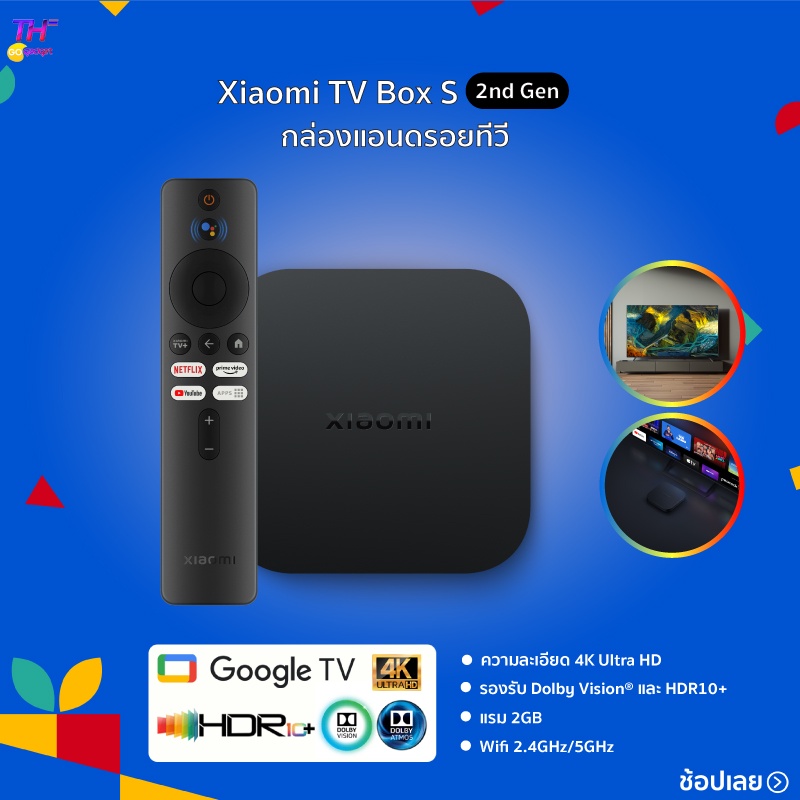 Xiaomi Mi Box S 2nd Gen กล่องแอนดรอยด์ทีวี Android TV รองรับภาษาไทย รองรับ Google Assistant กล่องรับสัญญา ทีวี