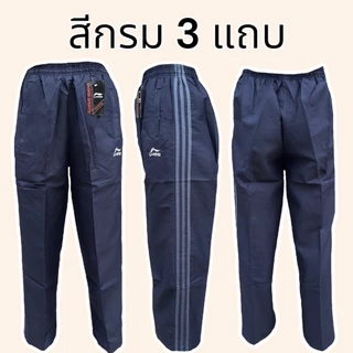 กางเกงผ้าร่ม ซับตาข่าย มีกระเป๋า2ข้างพร้อมซิป ขารูด รุ่นบาง