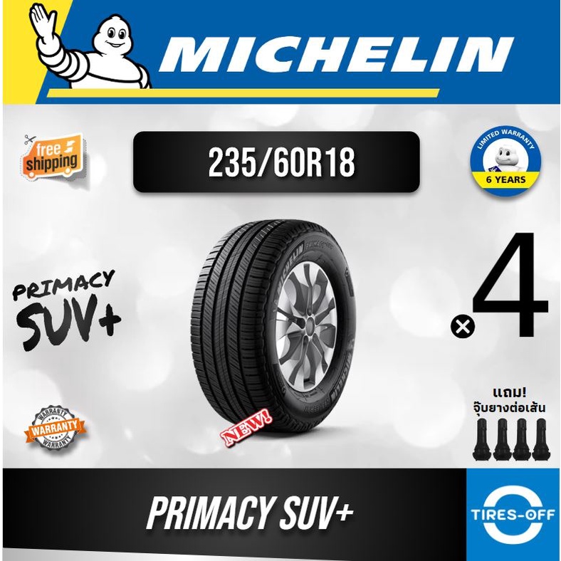 (ส่งฟรี) MICHELIN 235/60R18 รุ่น PRIMACY SUV+ (4เส้น) ยางใหม่ ปี2024 ขอบ18 ยางรถยนต์ 235 60 R18