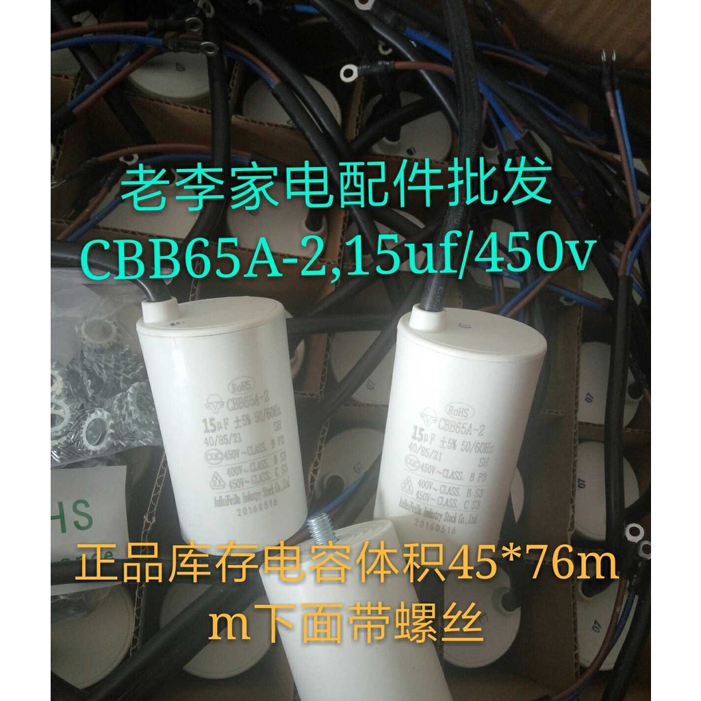 CBB65A-2,15uf/450v, SH, P2 มอเตอร์ตัวเก็บประจุมอเตอร์ทํางานเครื่องตัวเก็บประจุอุปกรณ์